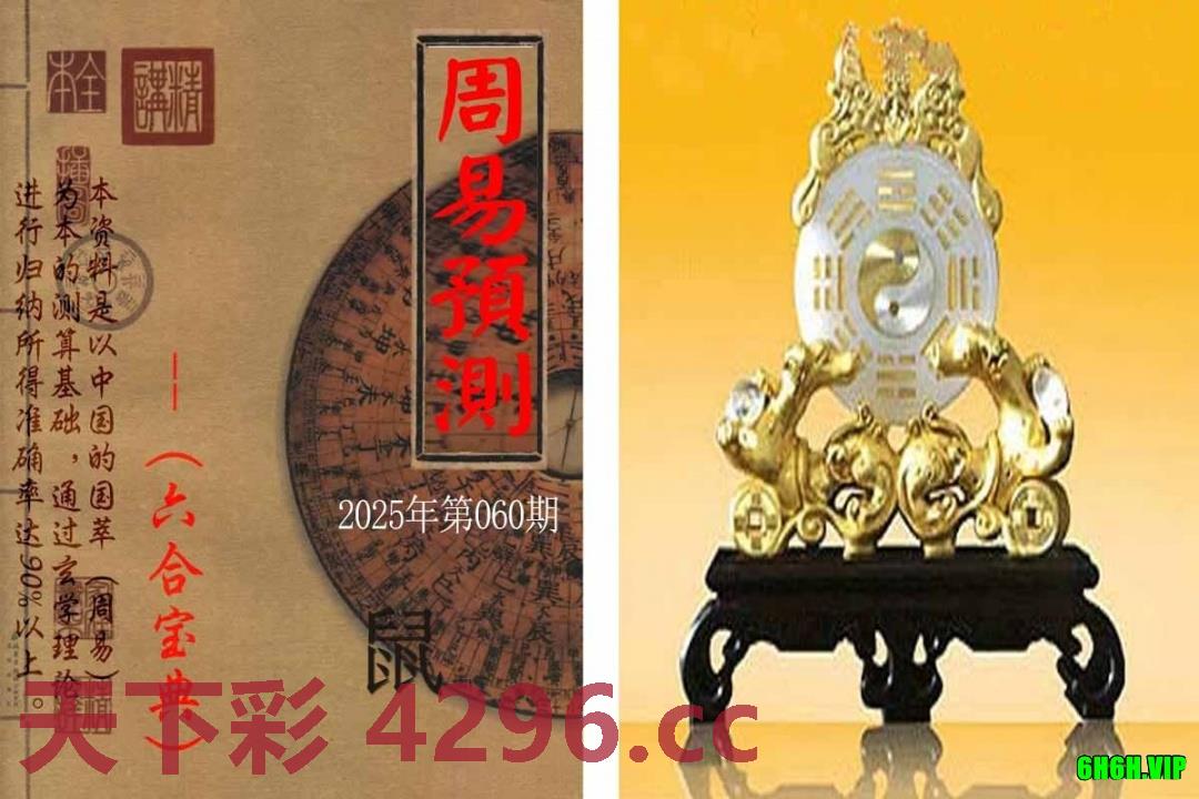 周易预测报